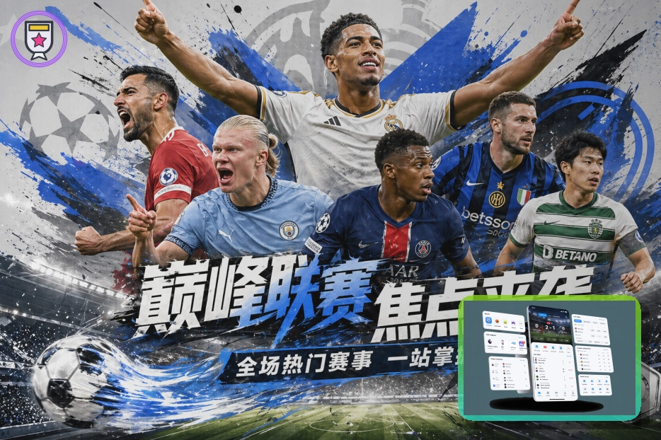 2026美加墨世界杯主办城市与专业足球场馆